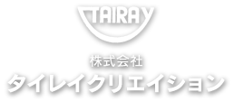 プレハブ冷凍冷蔵庫の施工工事会社。プレハブ冷凍庫・冷蔵庫等の冷媒配管工事、プレハブ冷凍庫・冷蔵設備工事専門会社なので安心料金！